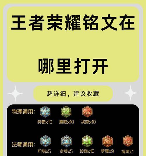 王者荣耀中格局打字功能如何开启？有哪些设置步骤？