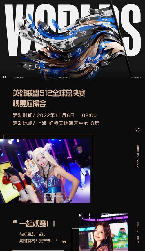 英雄联盟广告应援的作用是什么？如何有效利用广告应援？