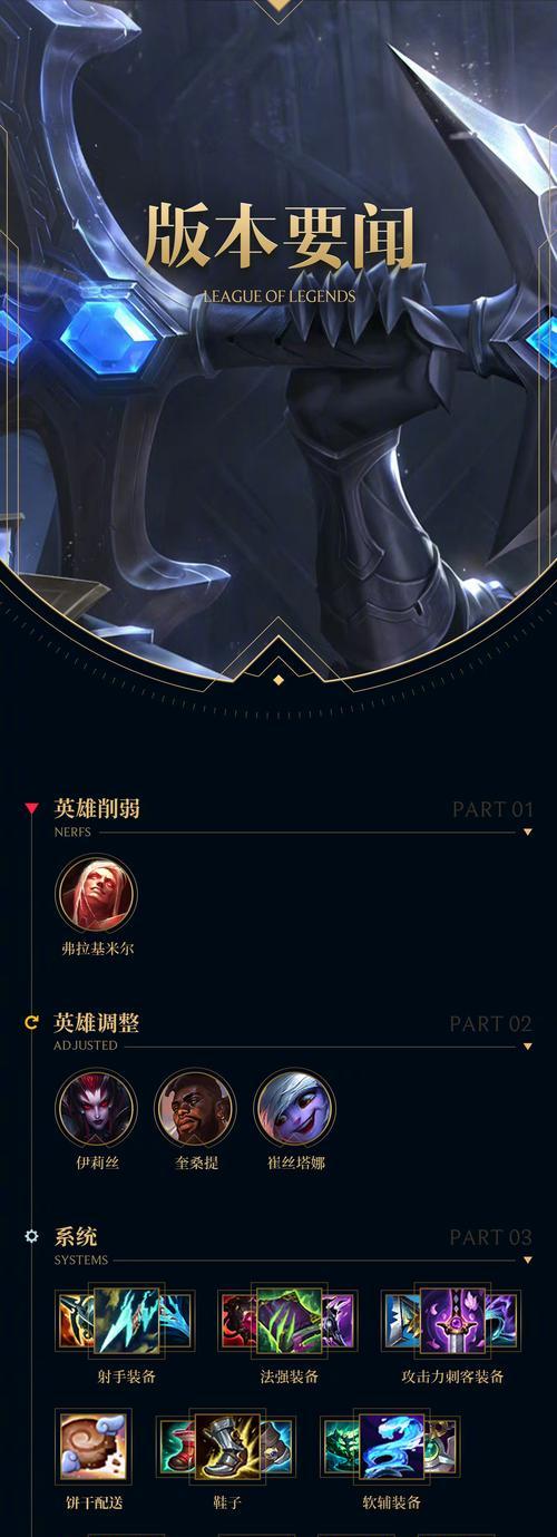 英雄联盟英雄界面消失如何恢复？