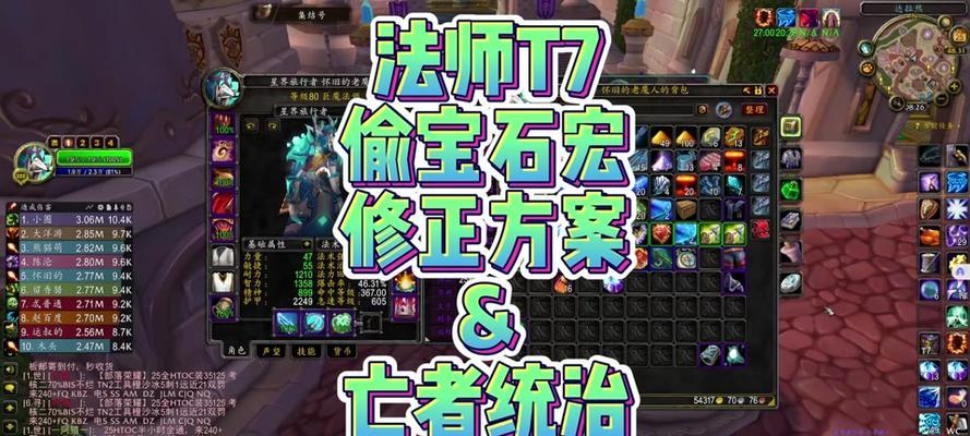魔兽伙伴技能安装步骤是什么？