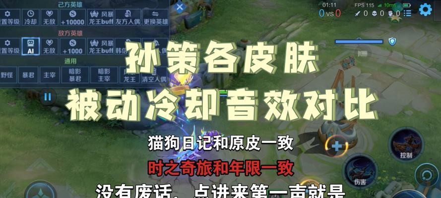 英雄联盟中哪位英雄与孙策相似？