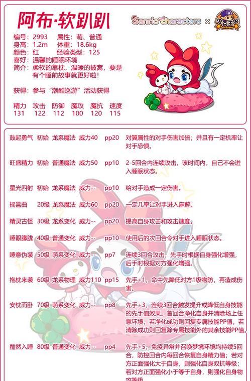 洛克王国早期如何获得阿布？获取方法是什么？