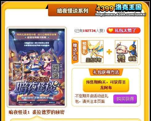 洛克王国早期如何获得阿布？获取方法是什么？