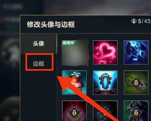 用于修改英雄联盟头像的软件名称是什么？