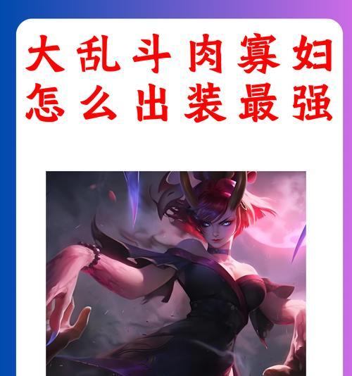 英雄联盟中“肉”的定义是什么？