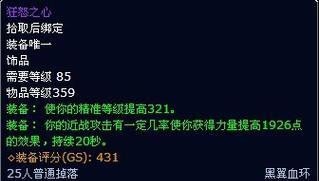 魔兽狂怒石化蜥蜴的打法有哪些？