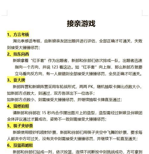 洛克王国近亲游戏玩法是什么？有哪些技巧？