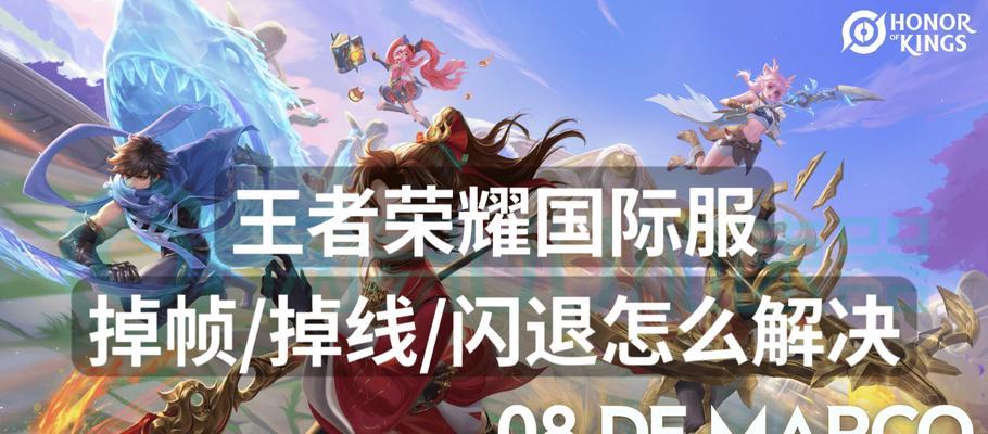 王者荣耀频繁掉帧如何解决？掉帧问题会影响游戏体验吗？