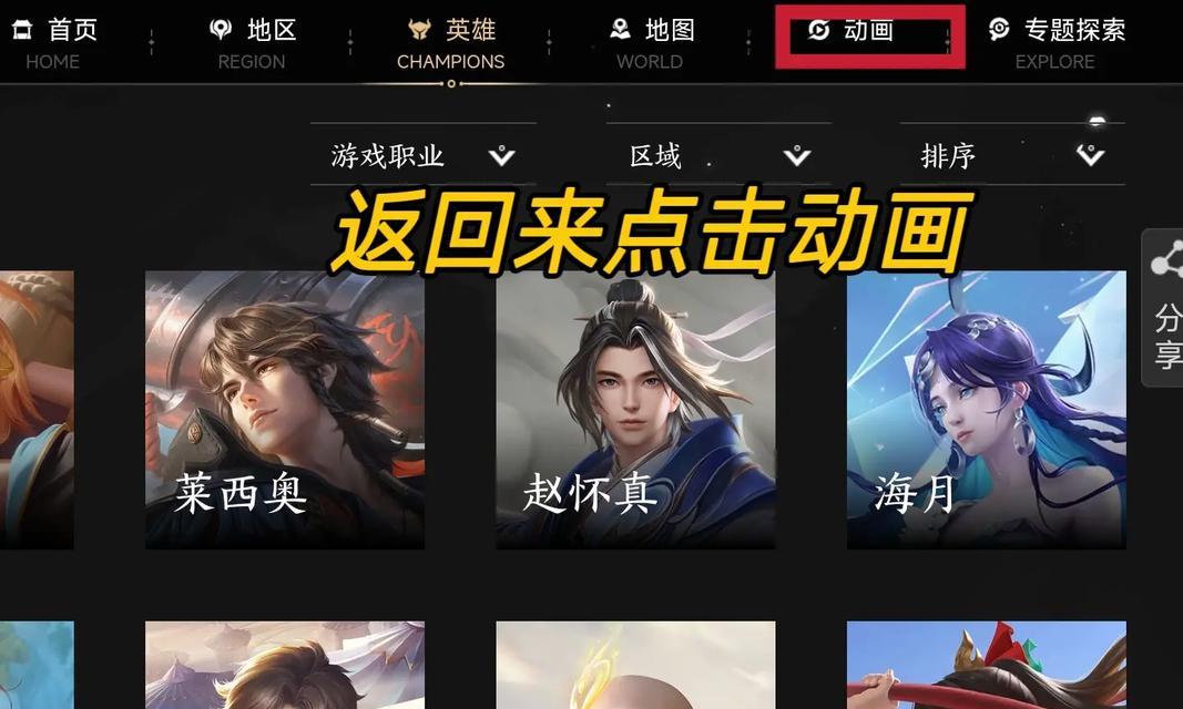 王者荣耀中如何开启名字隐藏功能？隐藏名字有什么好处？