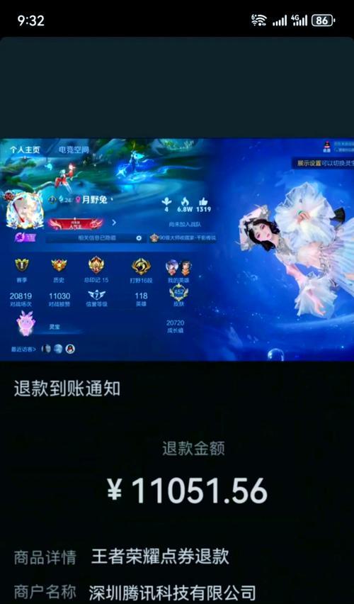 腾讯游戏英雄联盟怎么退款？退款流程是怎样的？