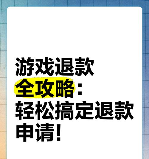 腾讯游戏英雄联盟怎么退款？退款流程是怎样的？