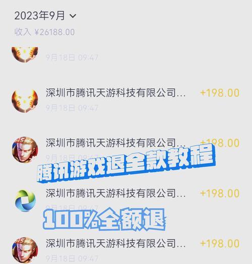 腾讯游戏英雄联盟怎么退款？退款流程是怎样的？