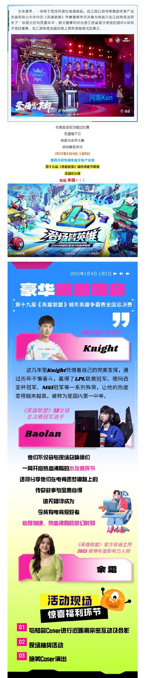 英雄联盟的代言活动何时结束？如何参与未结束前的代言活动？