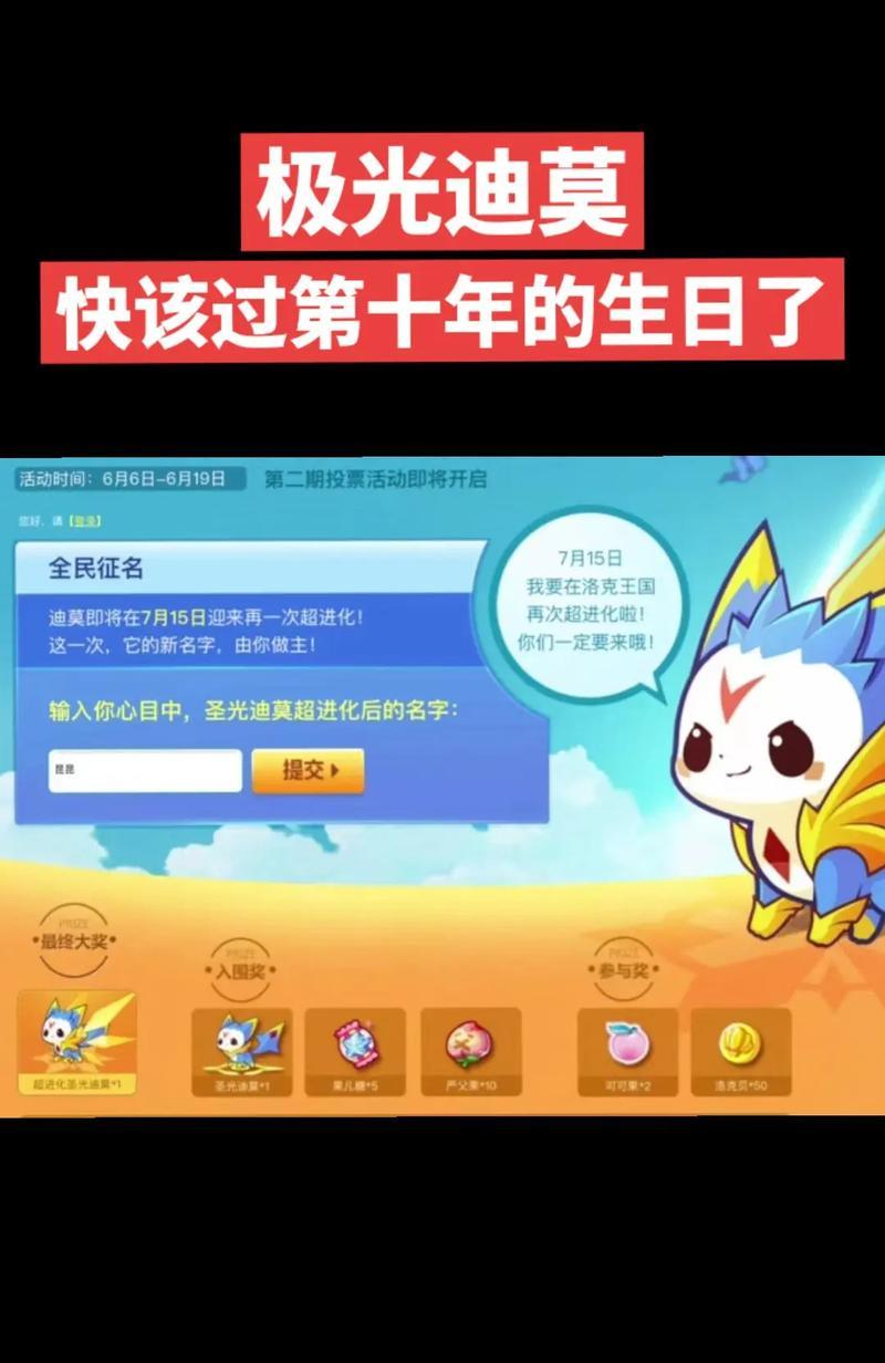 洛克王国迪莫进化条件和步骤是什么？