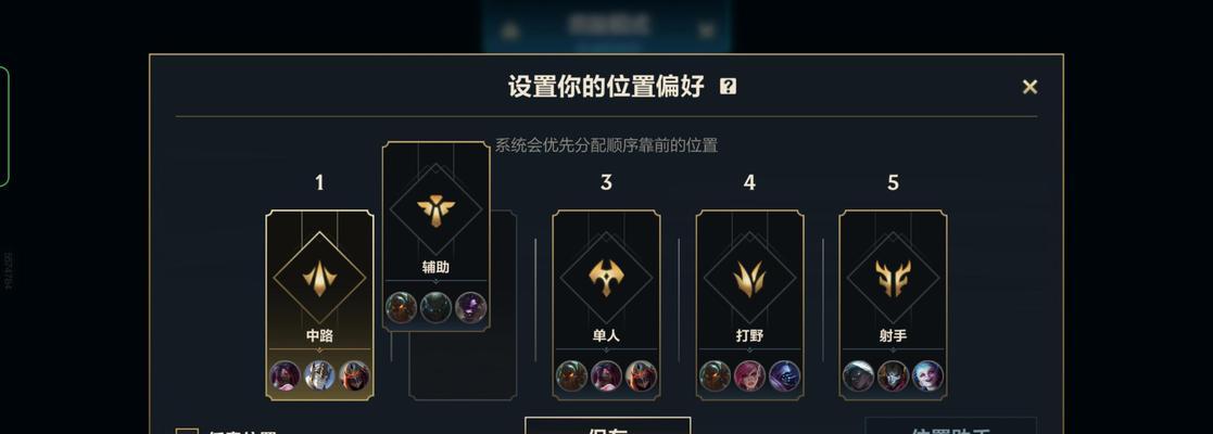 英雄联盟路线模式怎么玩？如何选择合适的路线？