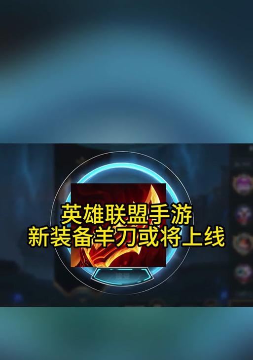 羊刀搞笑名字在英雄联盟中如何取？