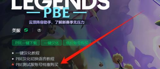 如何下载英雄联盟测评服？下载的步骤是什么？