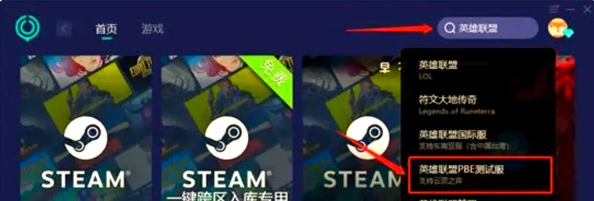 如何下载英雄联盟测评服？下载的步骤是什么？