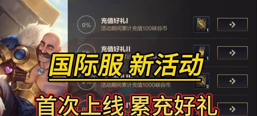 新赛季英雄联盟有哪些奖励可以领取？
