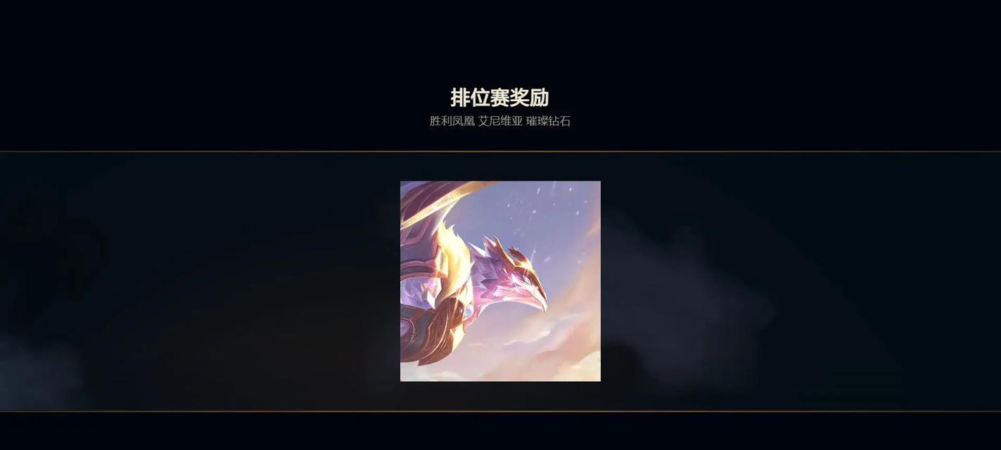 新赛季英雄联盟有哪些奖励可以领取？