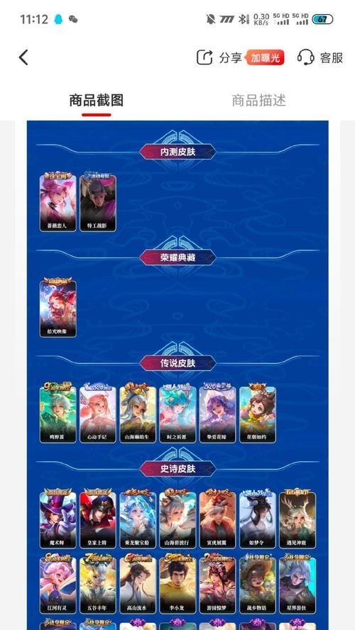 王者荣耀天下王者口令如何获取？口令使用后有什么效果？