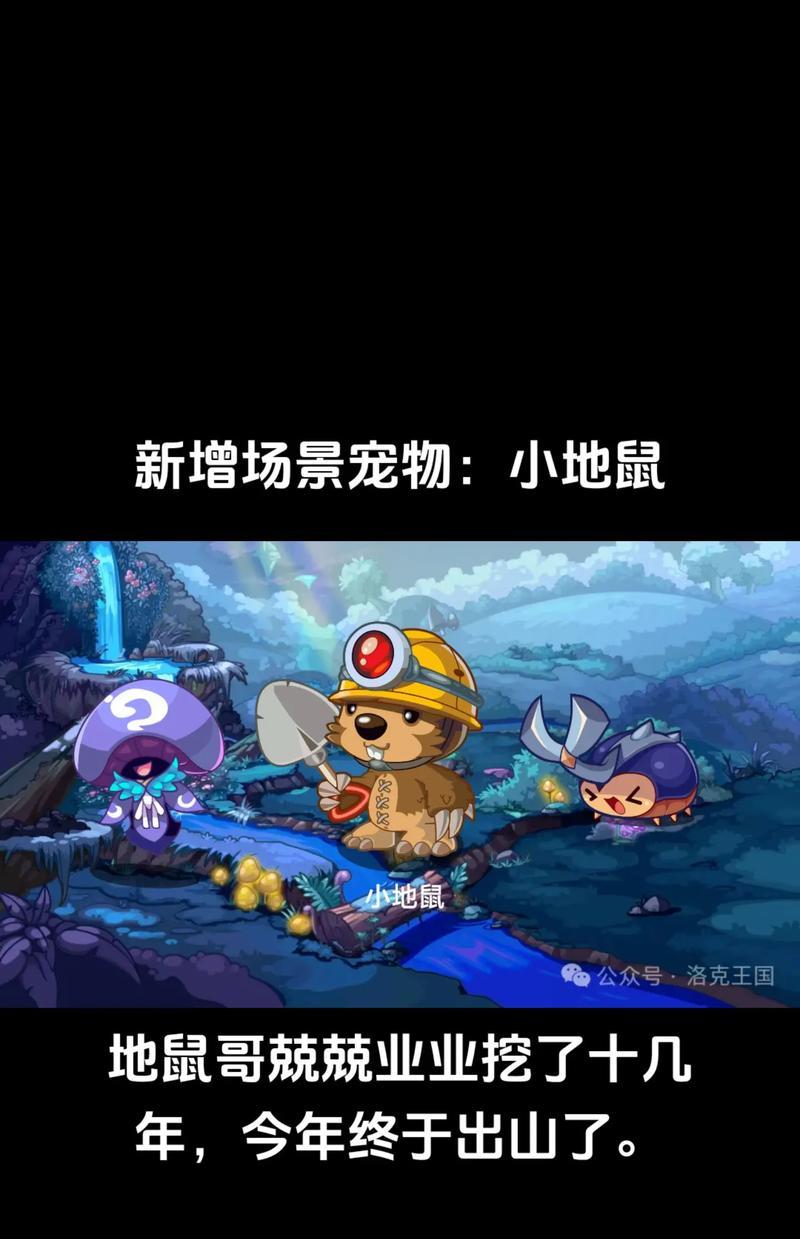 洛克王国中打败偷吃鼠的策略是什么？
