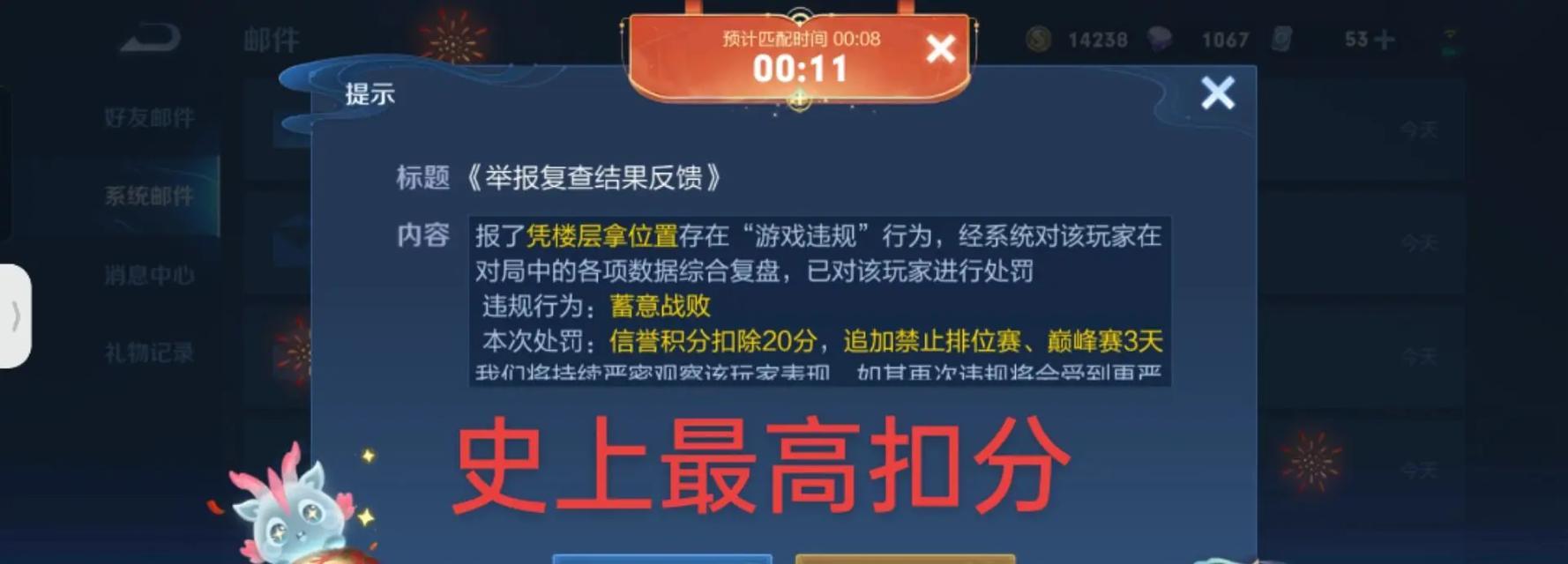 王者荣耀中扣83分代表了什么？