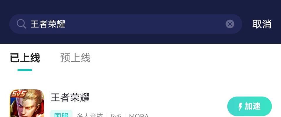 王者荣耀延迟小的原因是什么？