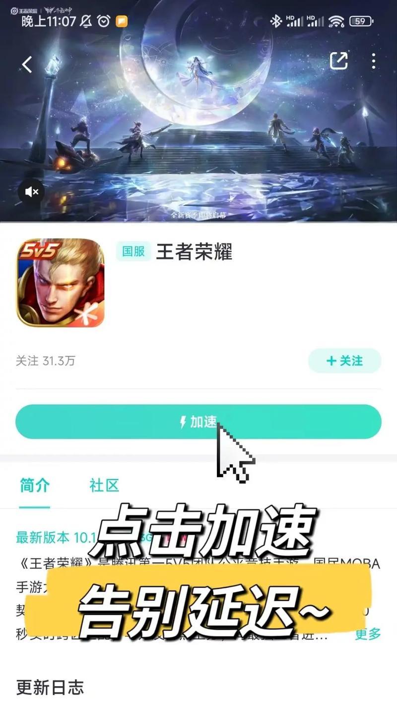 王者荣耀延迟小的原因是什么？