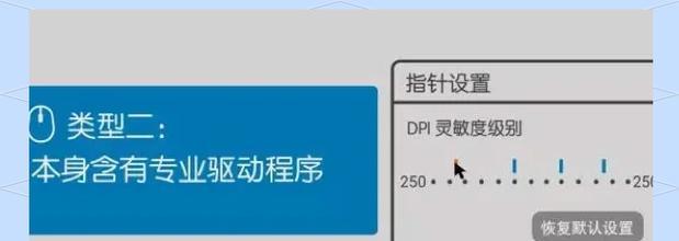 英雄联盟鼠标dpi设置高的原因是什么？如何调整？