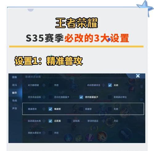 王者荣耀页面设置如何调整？有哪些个性化选项？