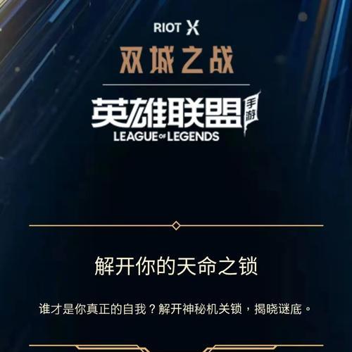 双城关系解除方法？英雄联盟中如何处理双城关系？