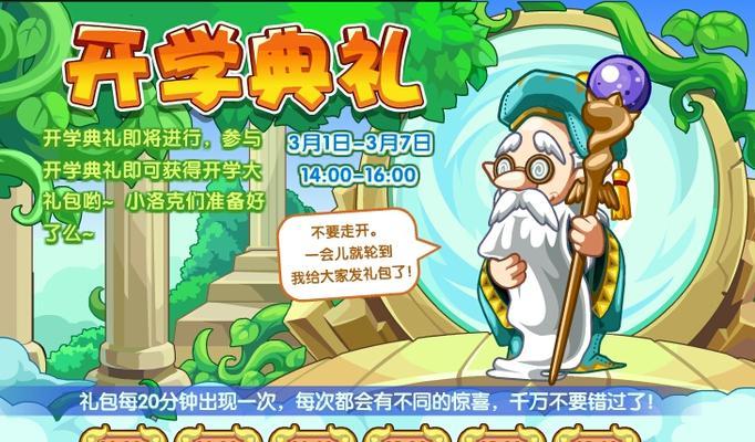 洛克王国蓝蓝的便当获取途径是什么？