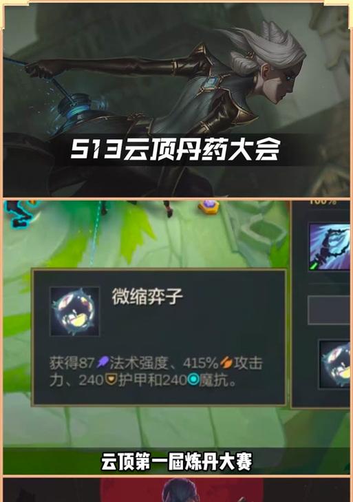 英雄联盟炼丹玩法介绍？炼丹有什么技巧？