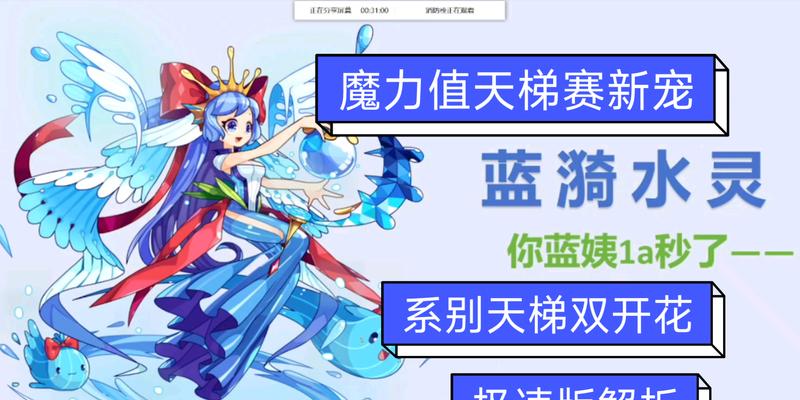 洛克王国中如何刷到蓝粹宠物？刷蓝粹宠物有什么技巧？
