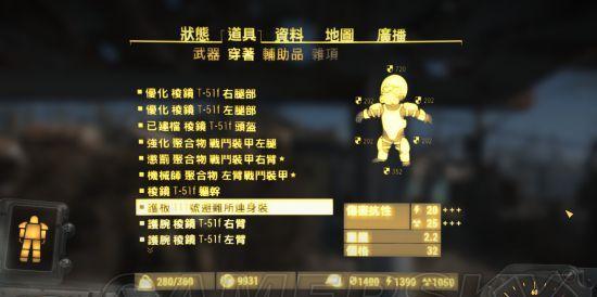 辐射4装甲召唤队友的方法是什么？有无快捷方式？