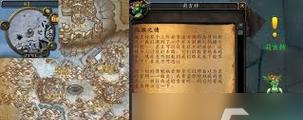 魔兽任务设备之战的完成方法是什么？