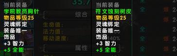 魔兽中如何更换孔颜色？换孔颜色的步骤是什么？