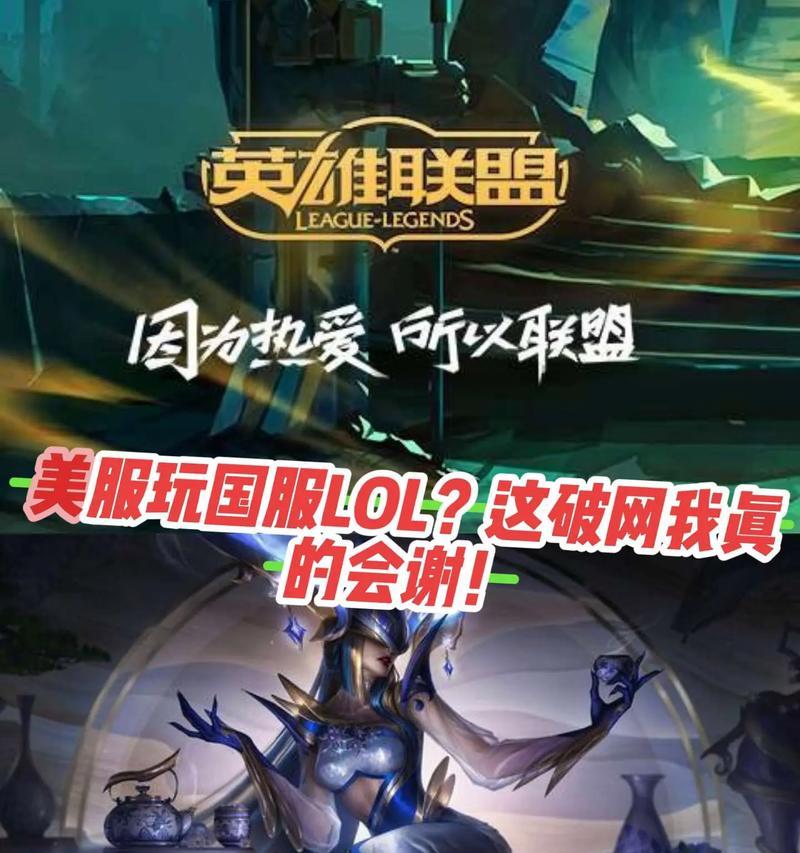 英雄联盟手游国服排名重要吗？对游戏体验有何影响？