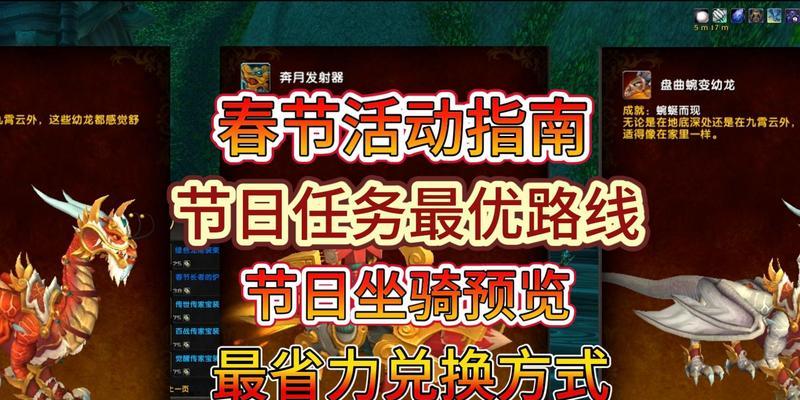 魔兽任务聚首如何触发？有什么条件？