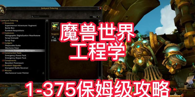 魔兽工程致密炸弹如何学习？学习后有什么用途？