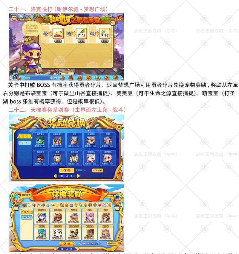 洛克王国中没有初始宠物时如何捕捉？捕捉宠物的技巧是什么？
