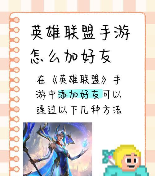 英雄联盟手游中加泡泡的功能和作用是什么？