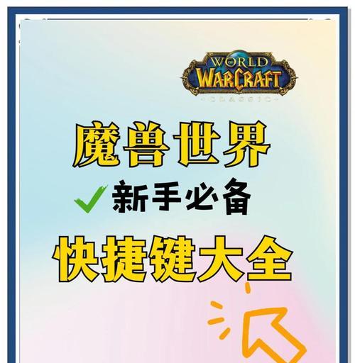 魔兽按键导航关闭方法是什么？