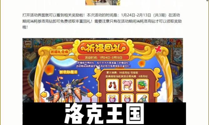 洛克王国心愿清单蛋糕获取途径是什么？需要满足什么条件？