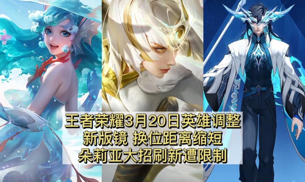 王者荣耀最近更新了哪些新人物？