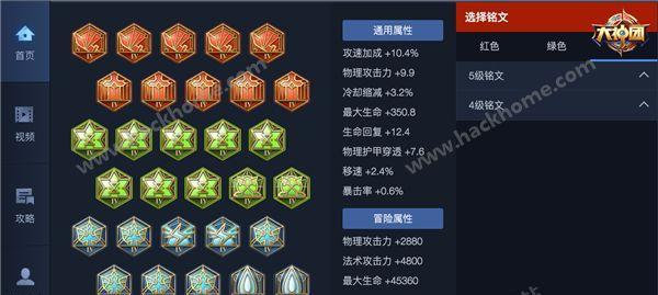 王者荣耀符文选择的优先级是什么？