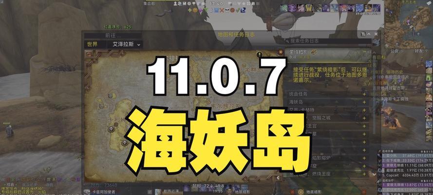 魔兽世界中海妖岛的解锁条件是什么？