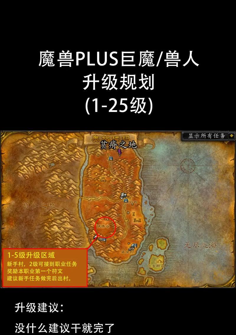 魔兽世界部落如何到达燃烧平原？路线图是什么？