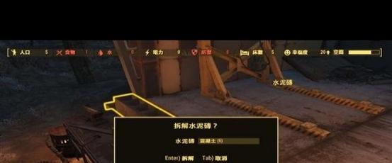 辐射4中如何进入已建好的基地？